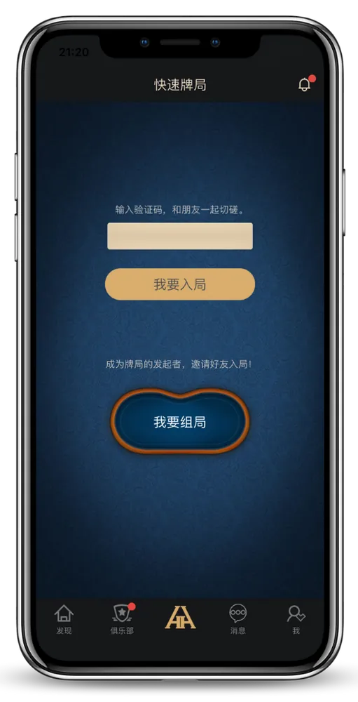 HHpoker24小时客服游戏界面截图展示